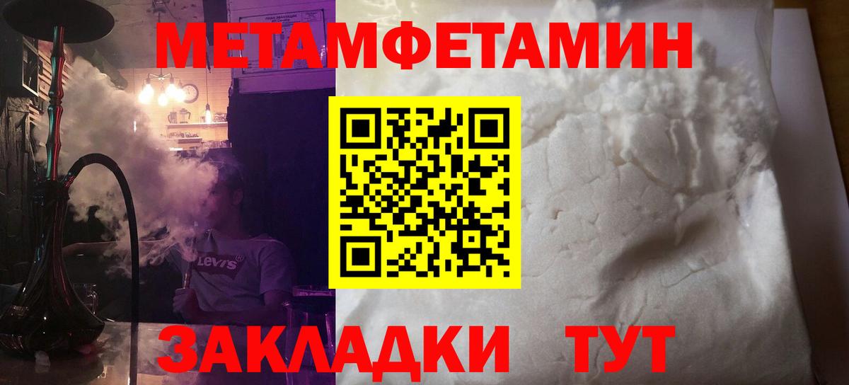 Амфетамин Розовый Усть-Илимск