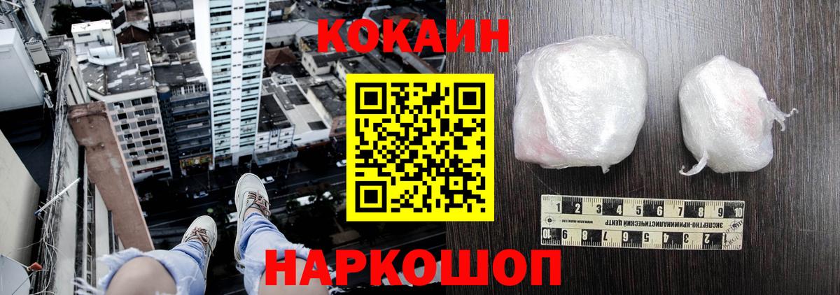 Cocaine VHQ  Вход с VPN  Усть-Илимск 