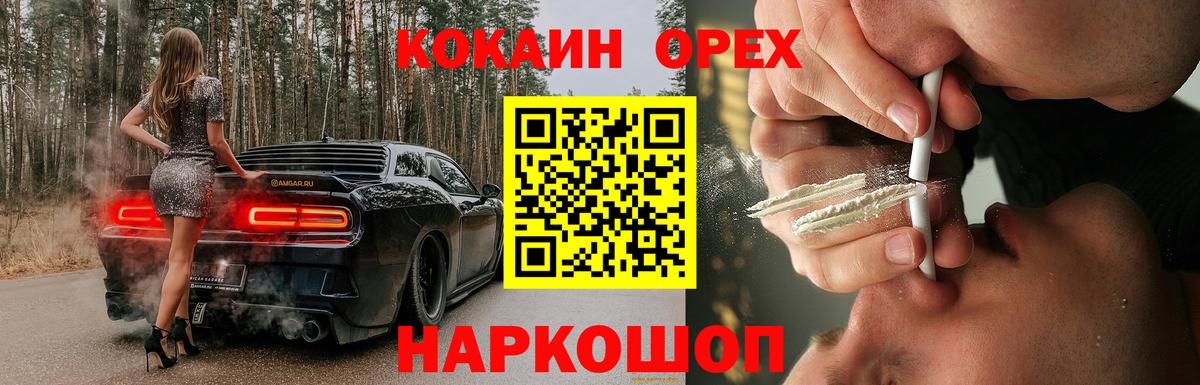 COCAIN VHQ Усть-Илимск