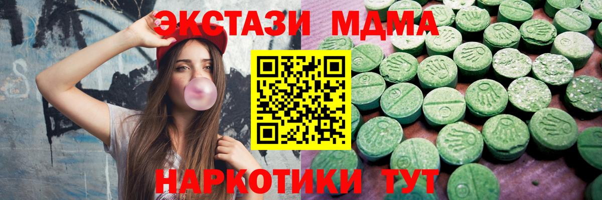 ЭКСТАЗИ таблы  ЭКСТАЗИ VHQ  купить наркотики цена  ЭКСТАЗИ  Усть-Илимск  Вход с VPN 