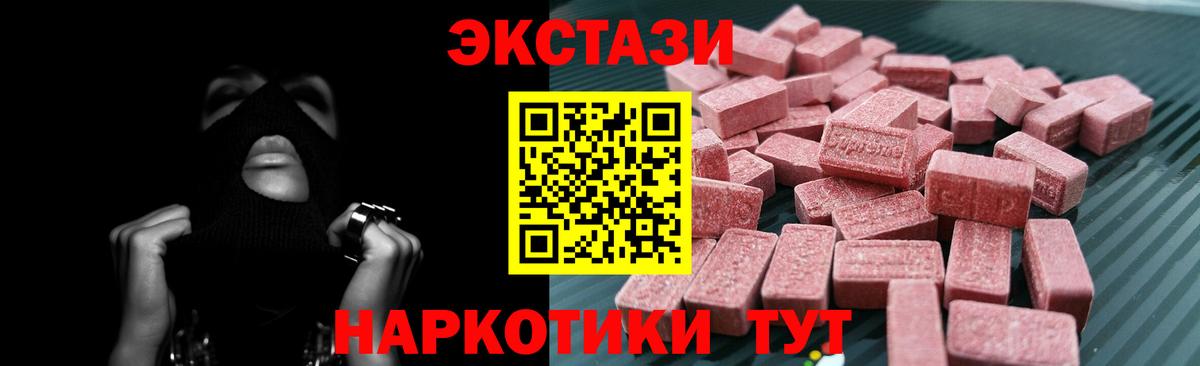 ЭКСТАЗИ 300 mg Усть-Илимск