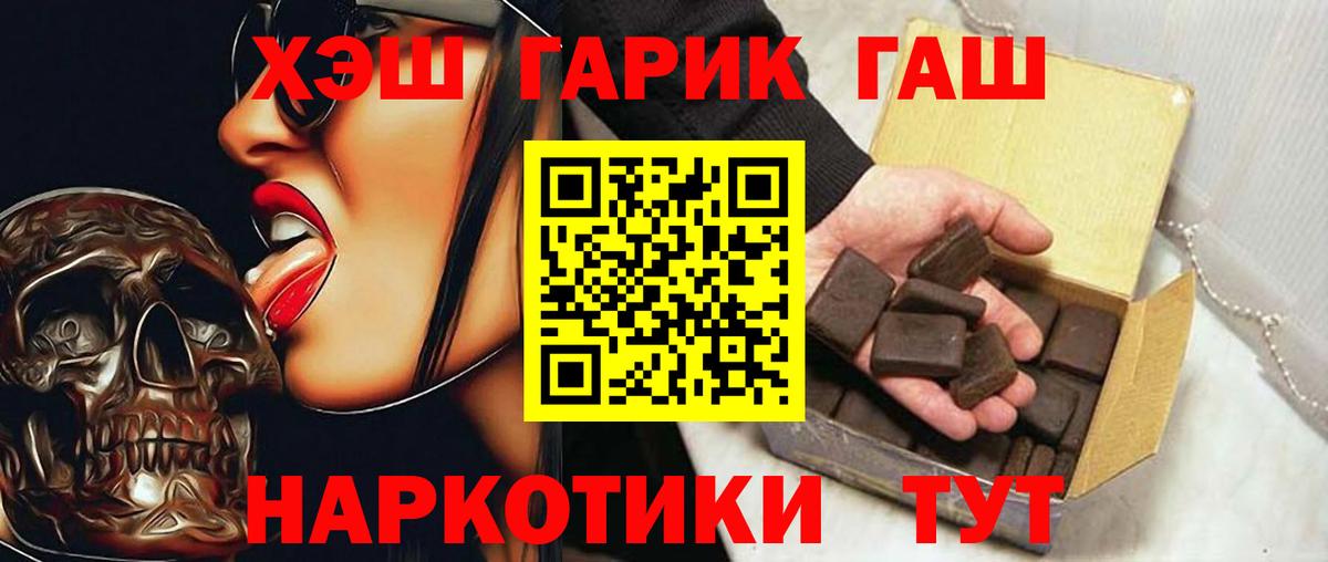 Усть-Илимск  ГАШИШ Premium  Гашиш  Вход с VPN  Гашиш убойный 