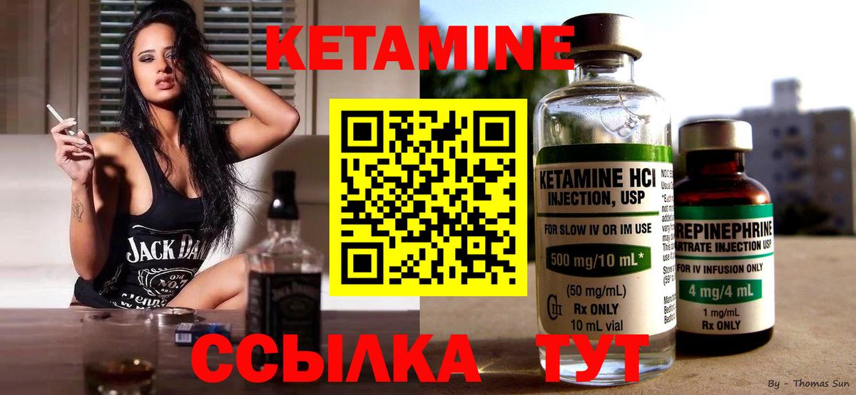 Усть-Илимск  Кетамин VHQ  Вход с VPN 