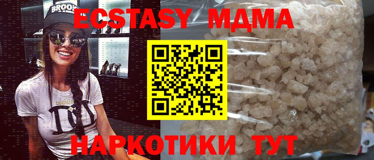 MDMA кристаллы Усть-Илимск
