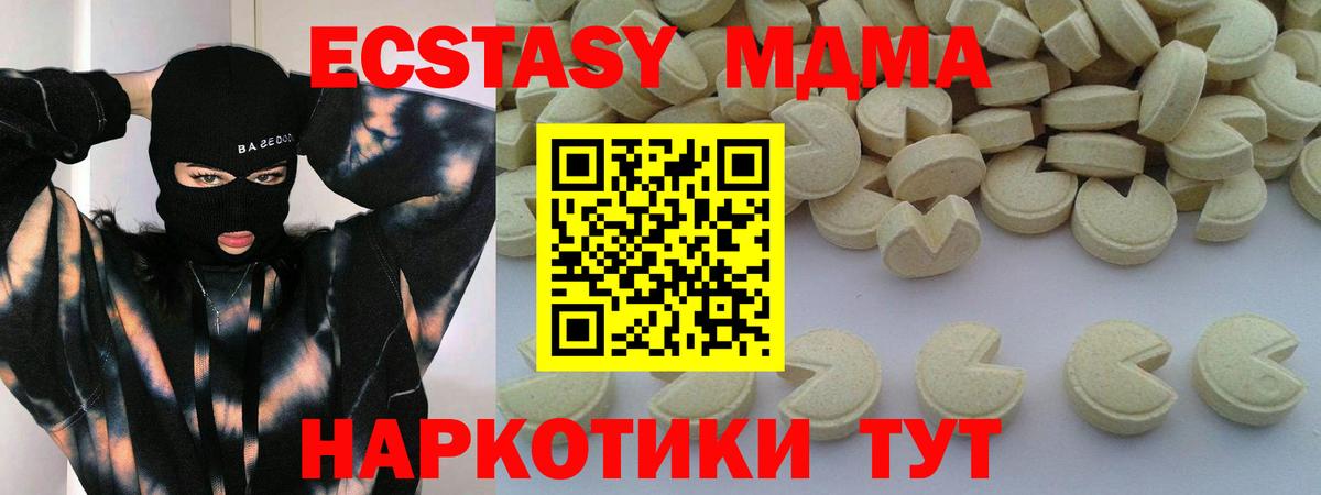MDMA Molly  Вход с VPN  Усть-Илимск  МДМА crystal 
