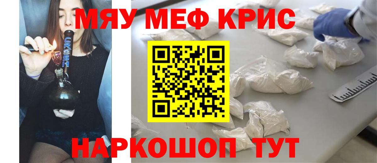 Усть-Илимск  Меф mephedrone  Вход с VPN  Мефедрон  МЯУ-МЯУ кристаллы 