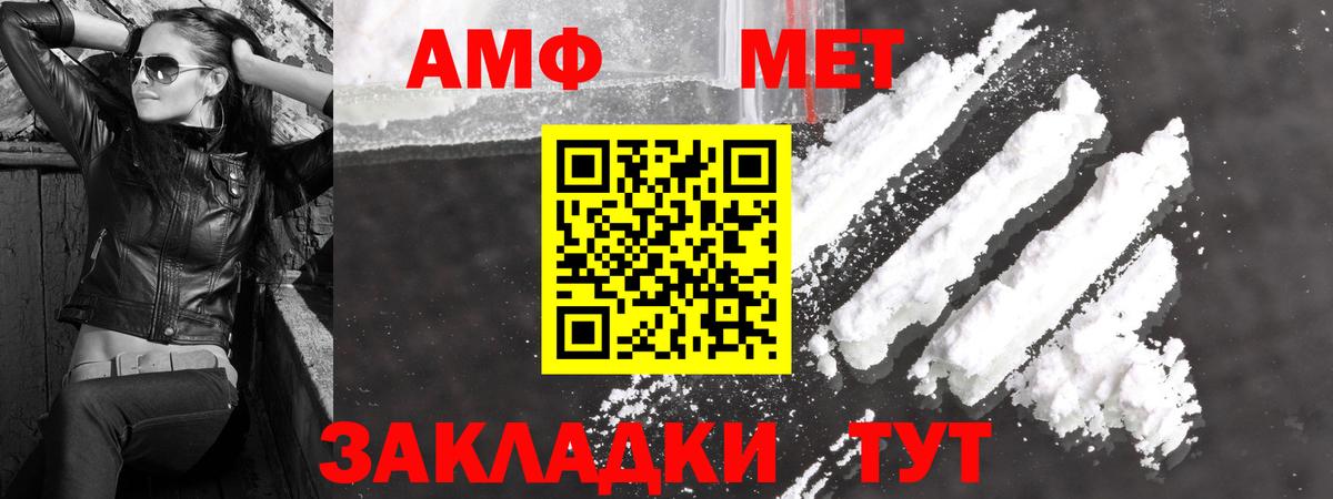 Первитин кристалл  Первитин кристалл  Вход с VPN  Усть-Илимск 