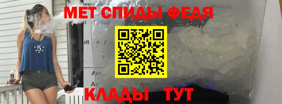 Метамфетамин кристалл Усть-Илимск