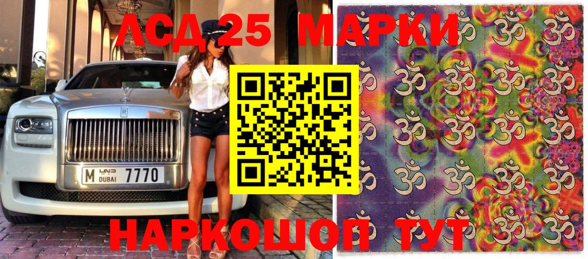 Усть-Илимск  Марки 25I-NBOMe 1,5мг  Вход с VPN 