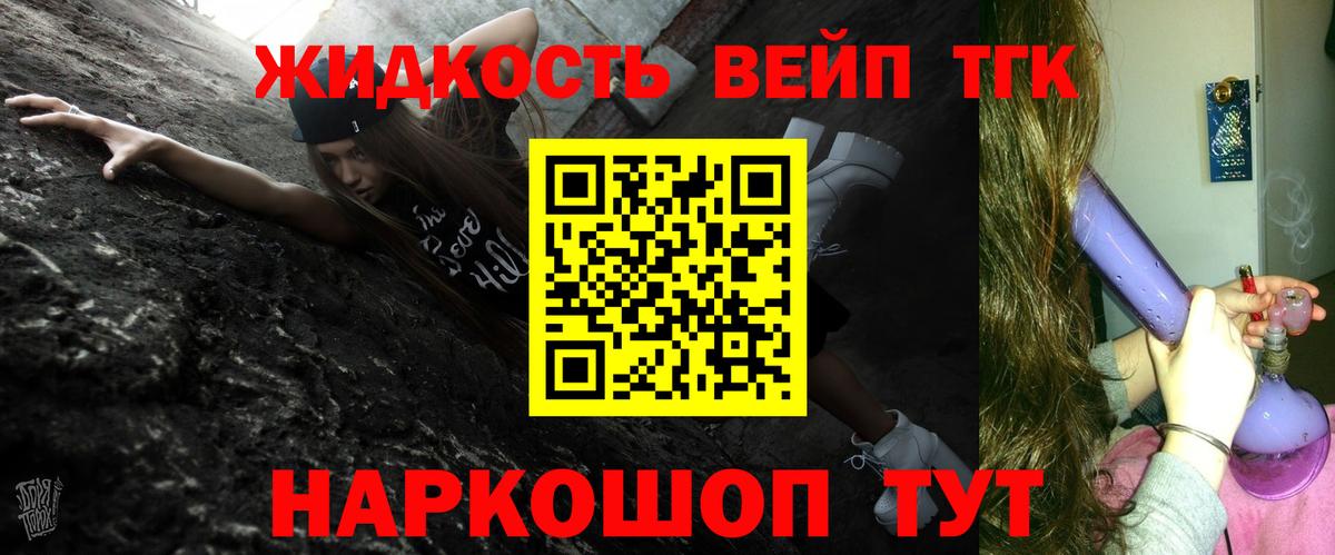 ТГК концентрат  Вход с VPN  Усть-Илимск  Дистиллят ТГК Wax 