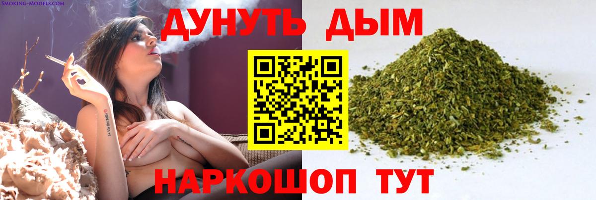 Усть-Илимск  МАРИХУАНА White Widow  Вход с VPN  Шишки марихуана VHQ 